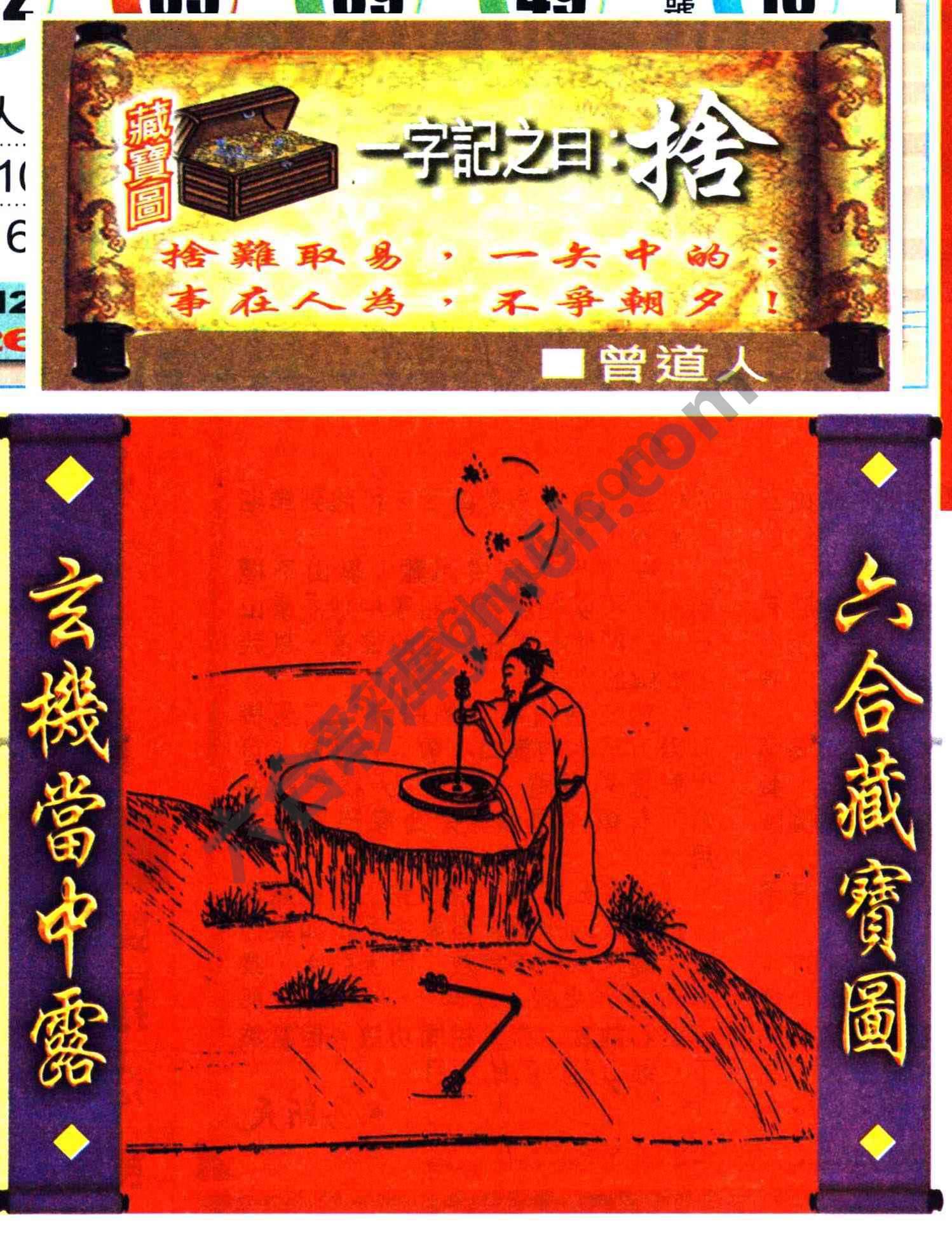 高清跑狗图