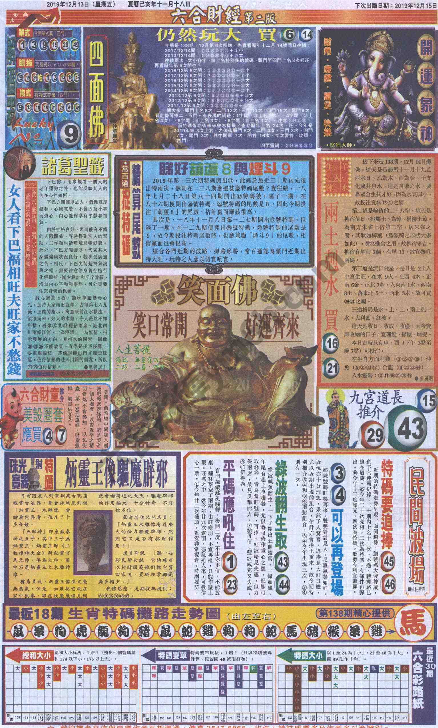 新六合财经