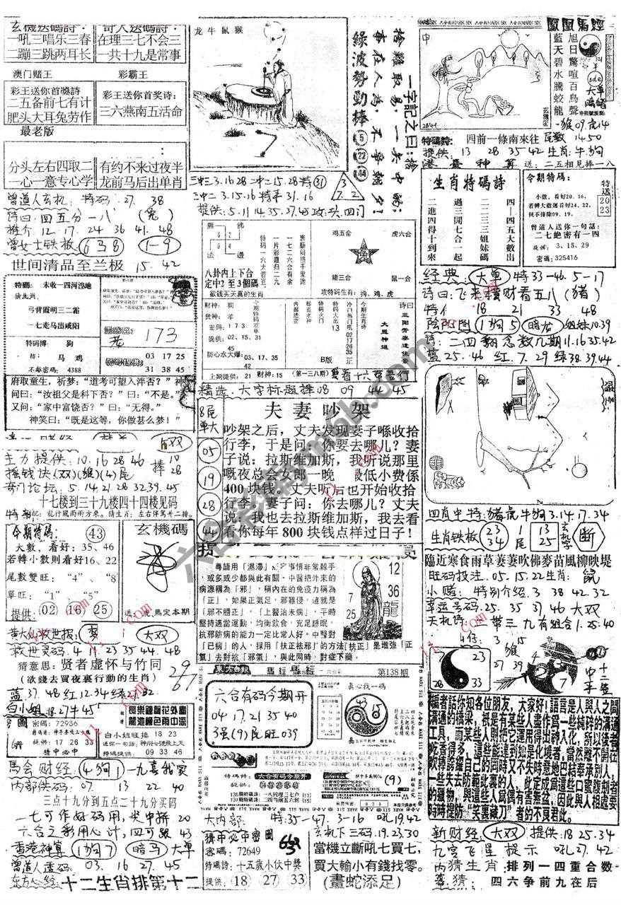 正手写