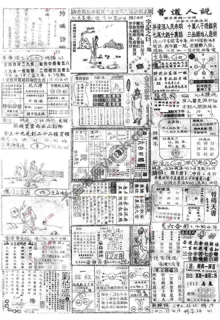 正手写