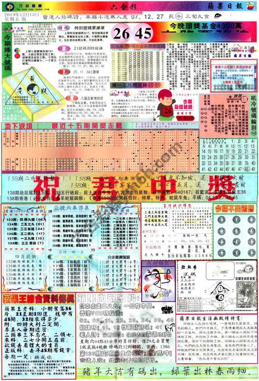 苹果日报