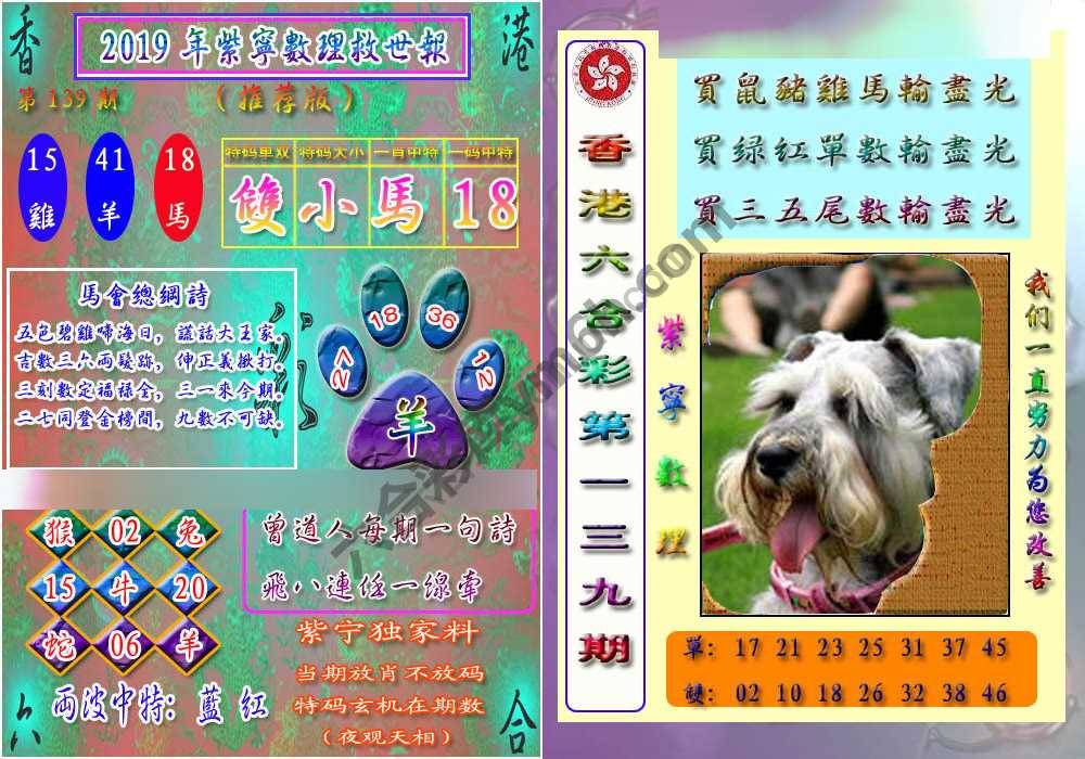 数理救世报