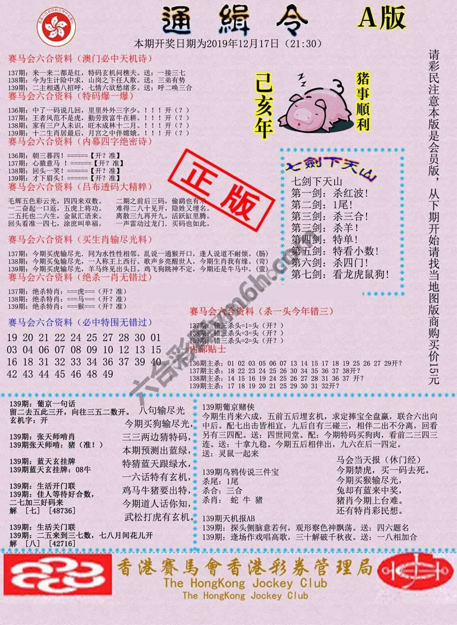 通缉令
