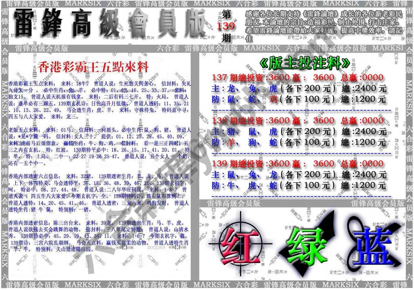 雷锋高级会员版