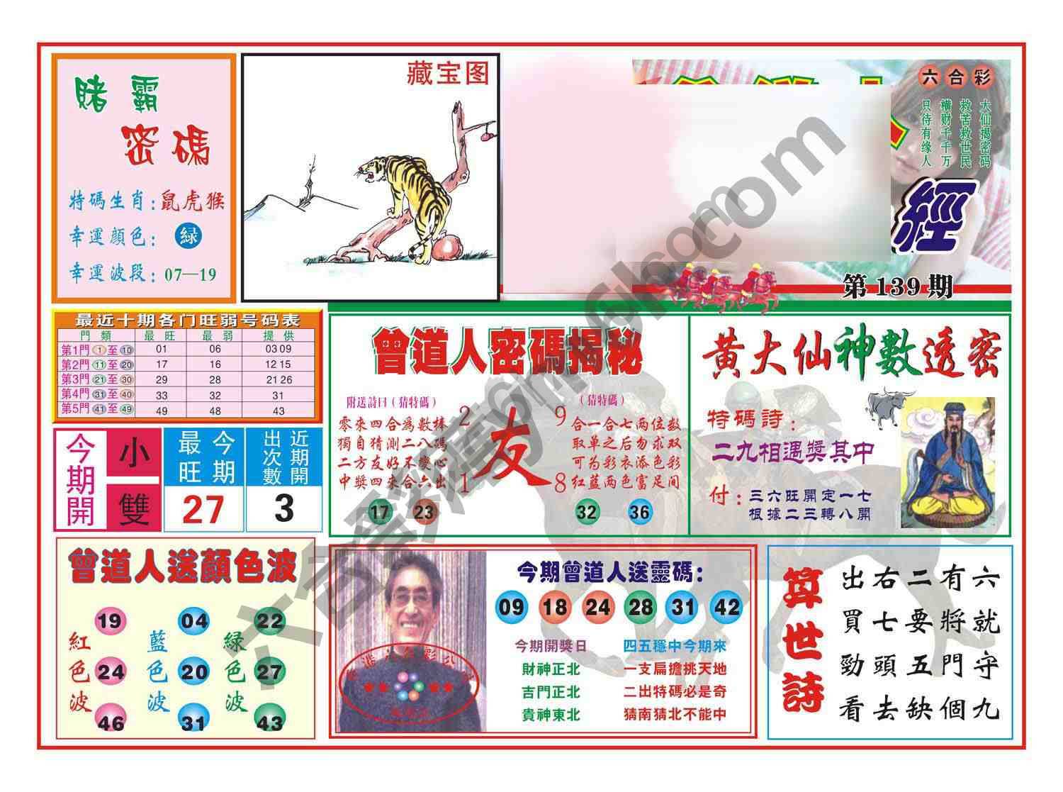 赢钱一经