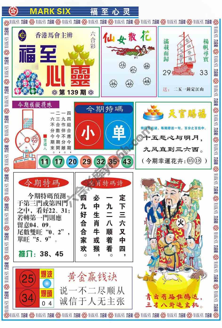福至心灵