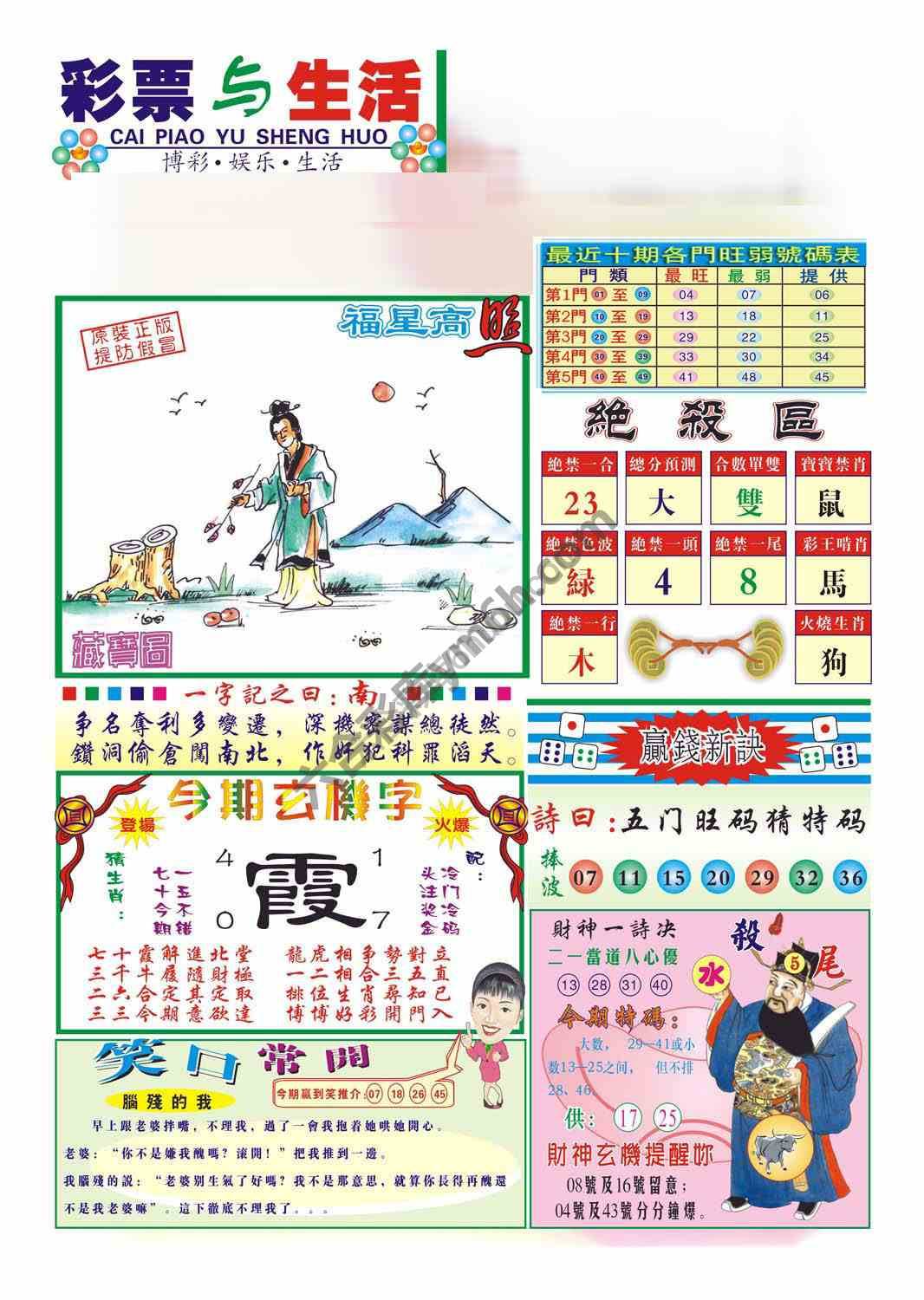 合众赌经