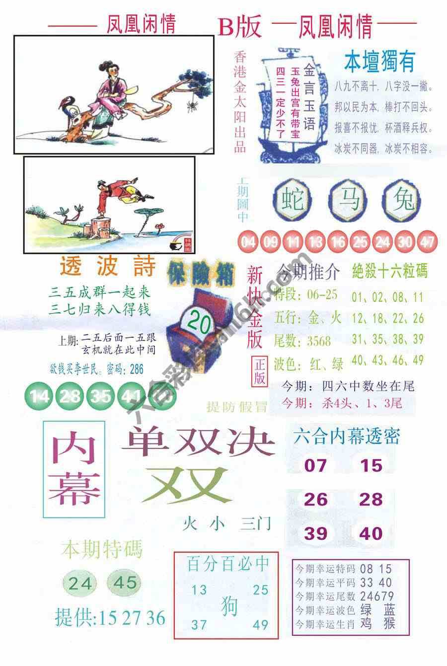 凤凰闲情