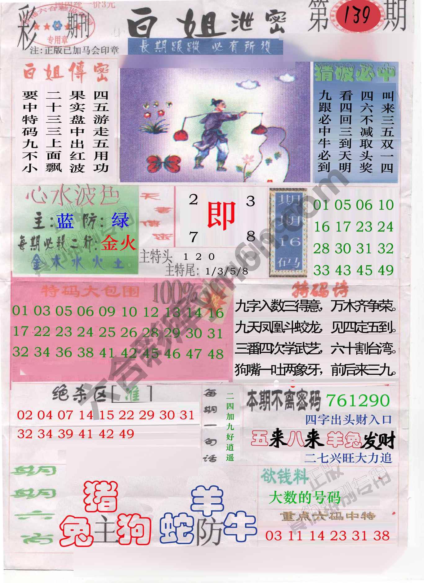 白姐泄密