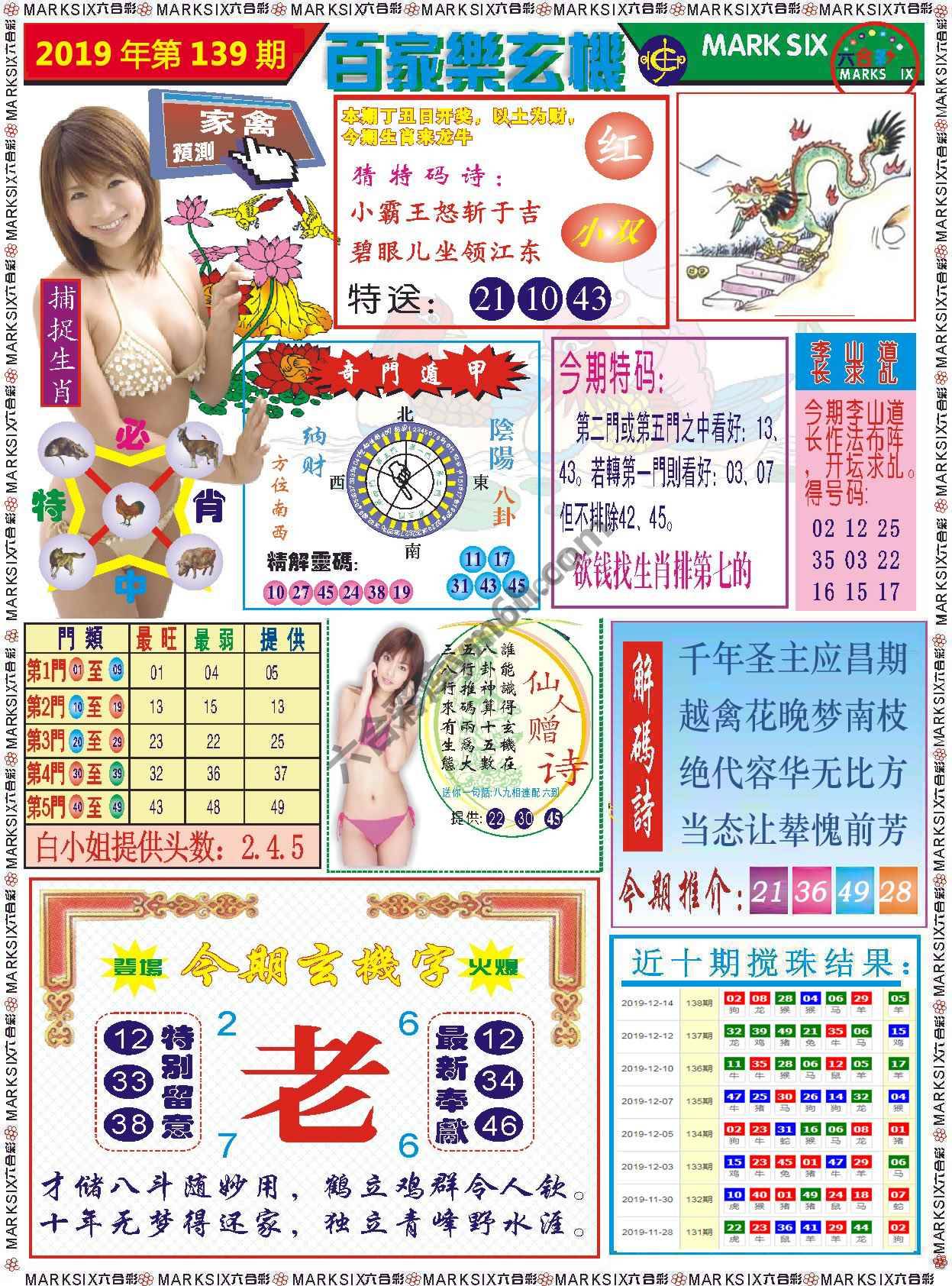 百家乐玄机