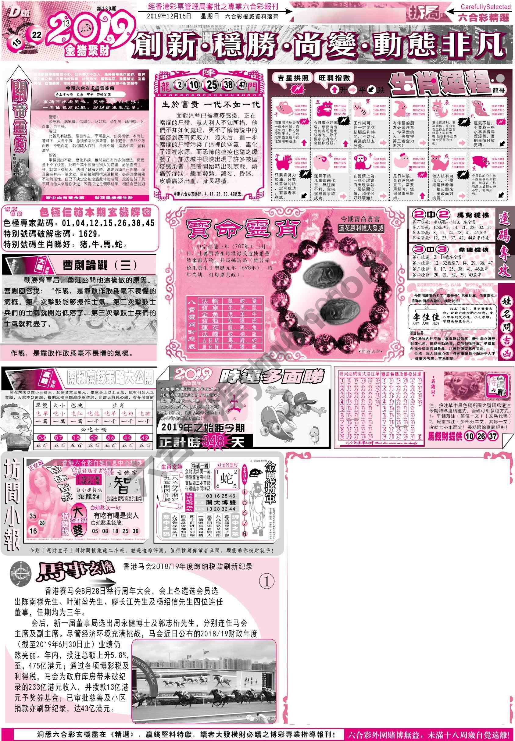 六合精选