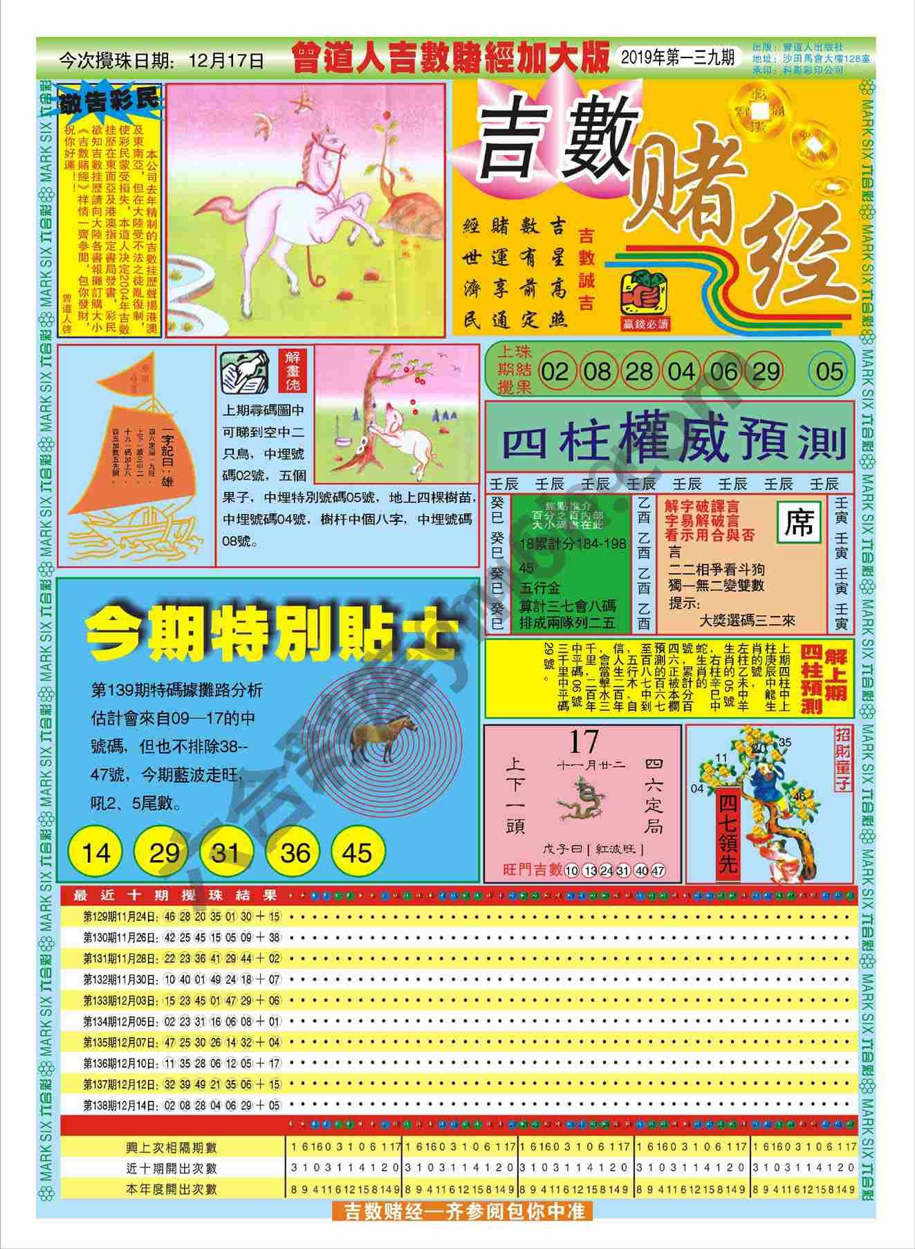 吉数赌经加大版