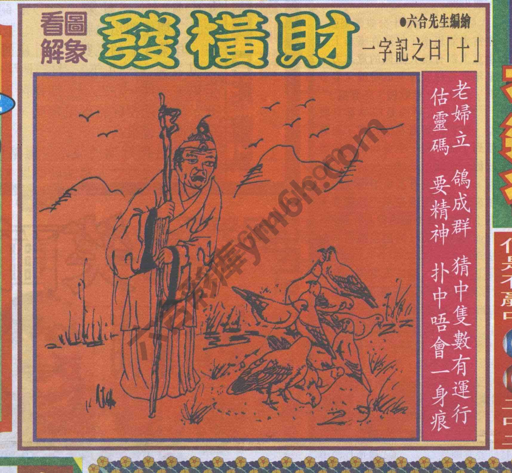 大财经