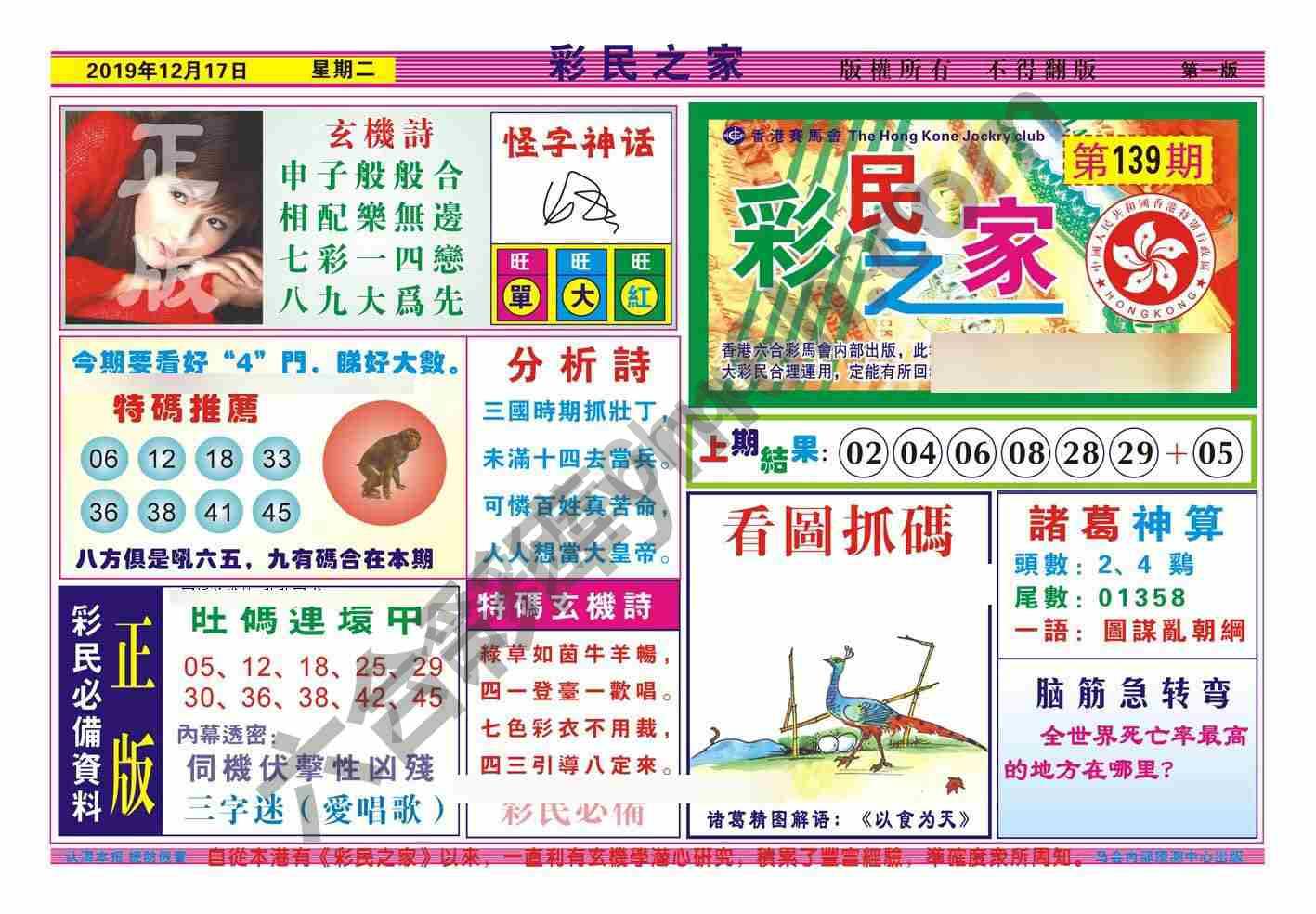 彩民之家