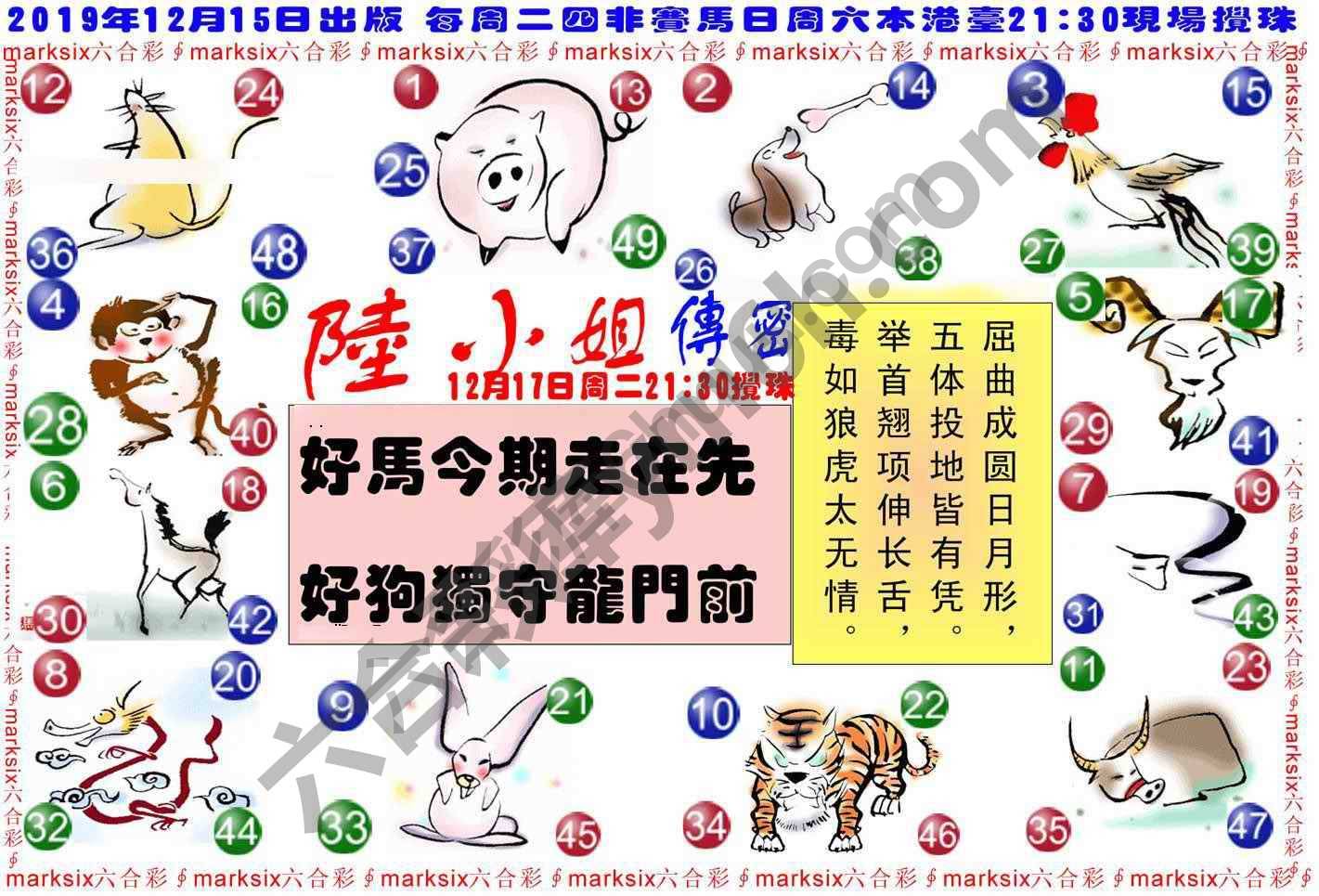 陆小姐传密