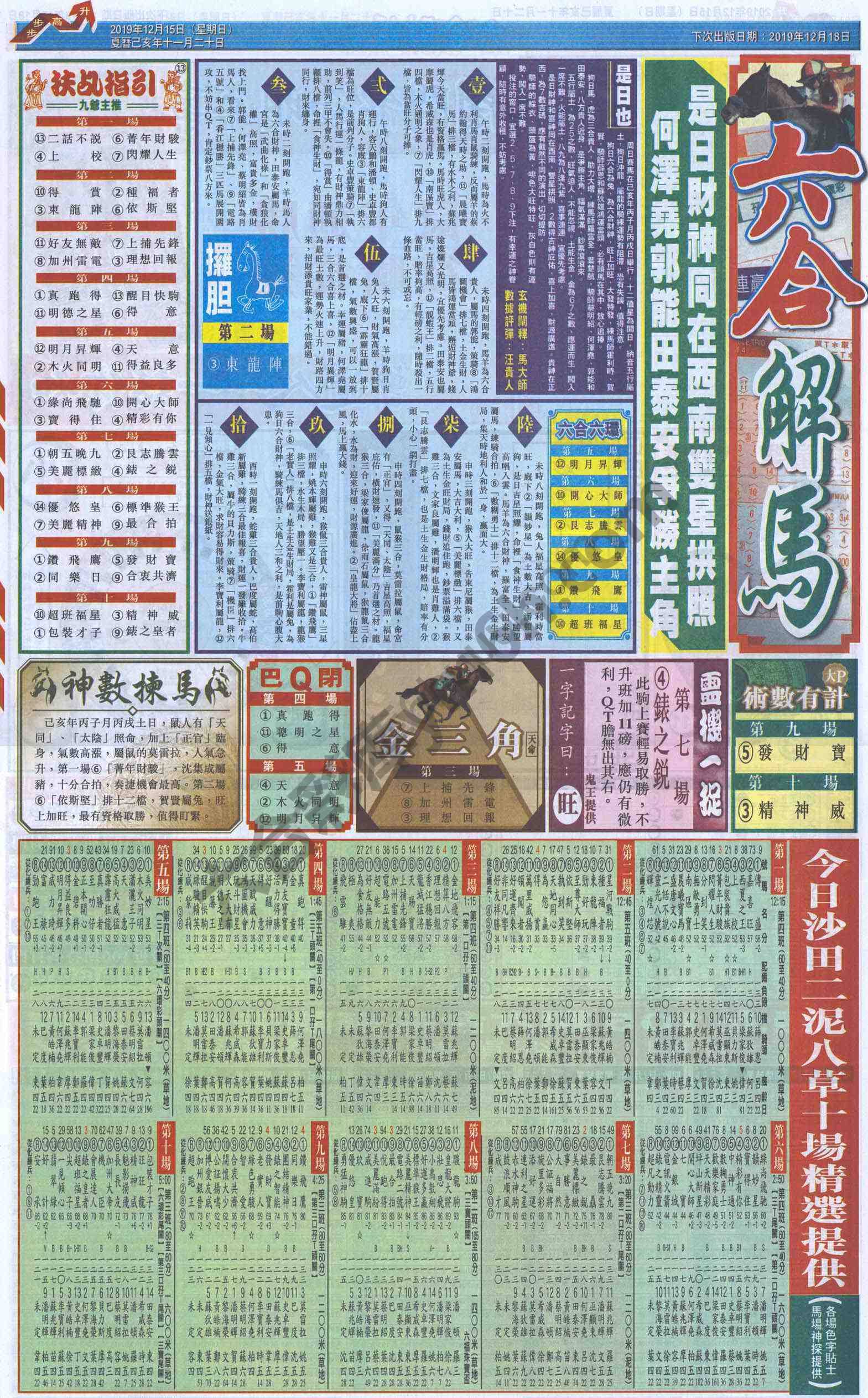 新六合财经