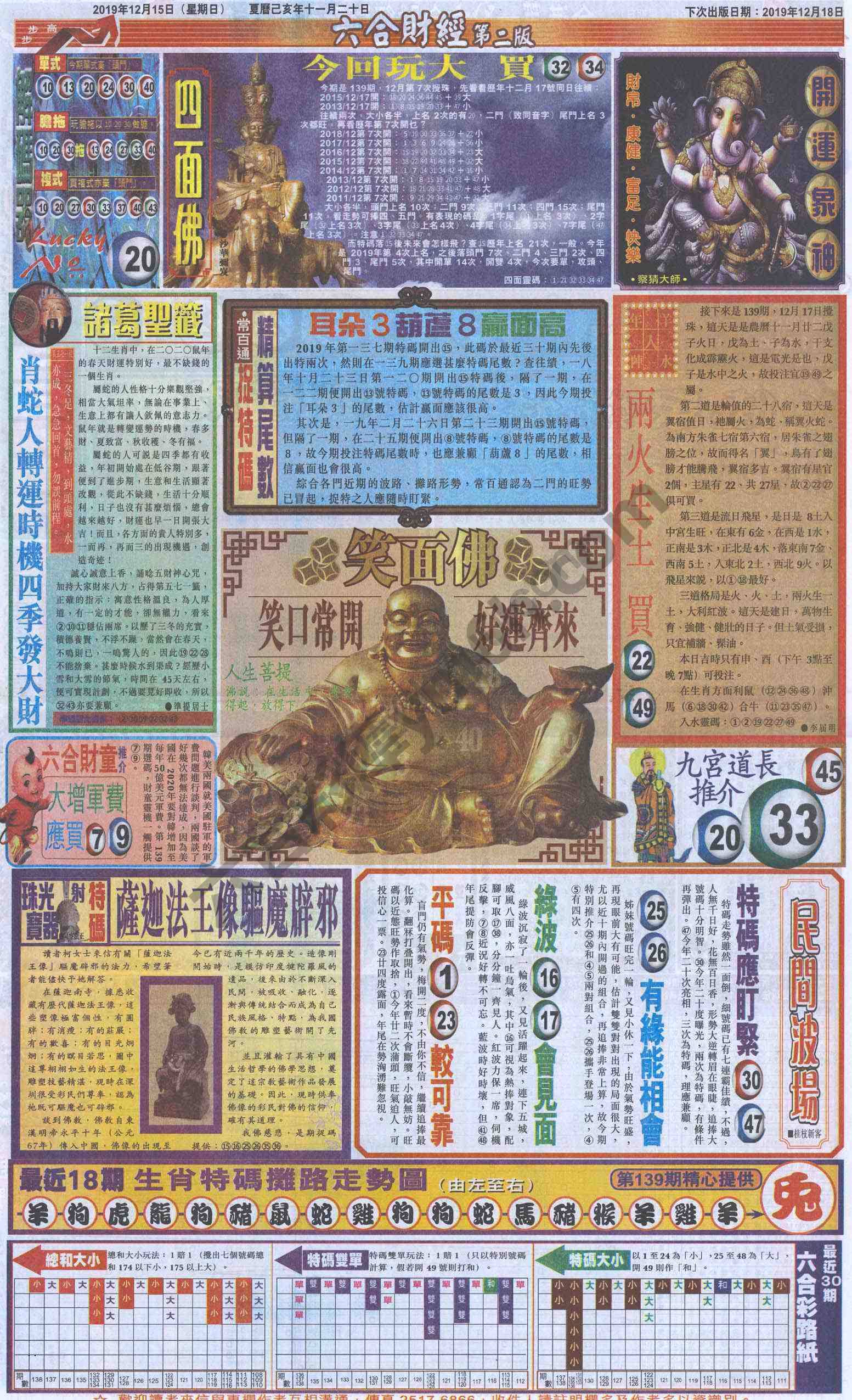 新六合财经