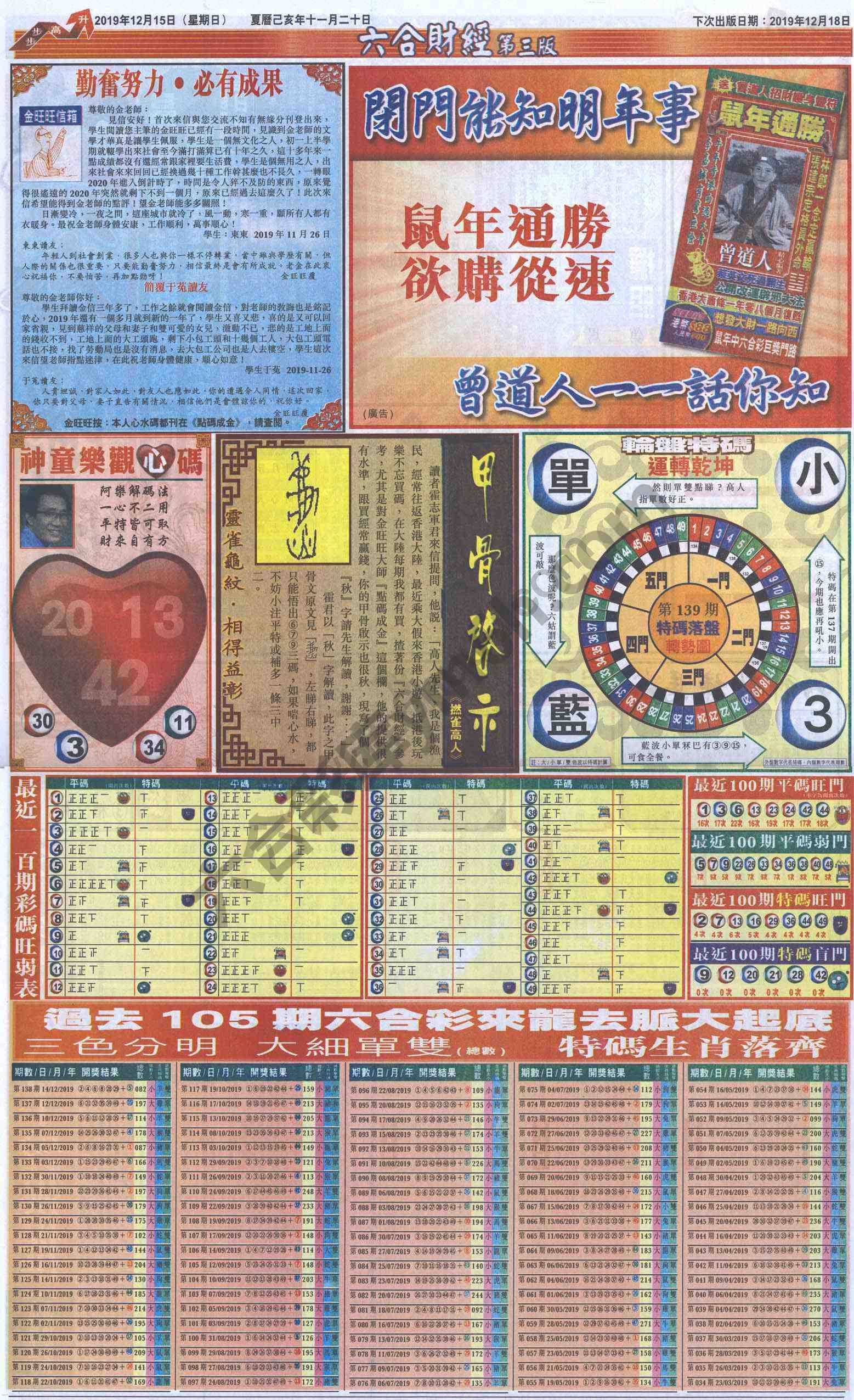 新六合财经