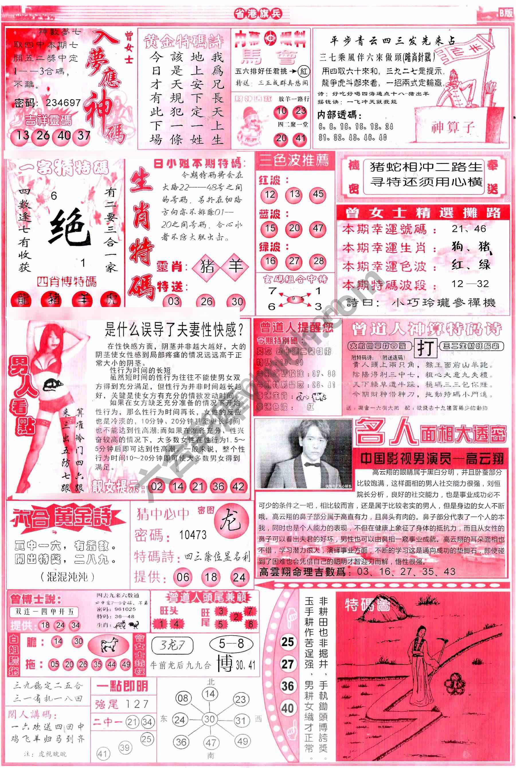 省港旗兵
