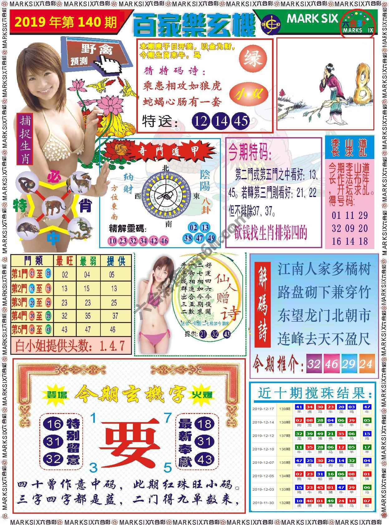 百家乐玄机