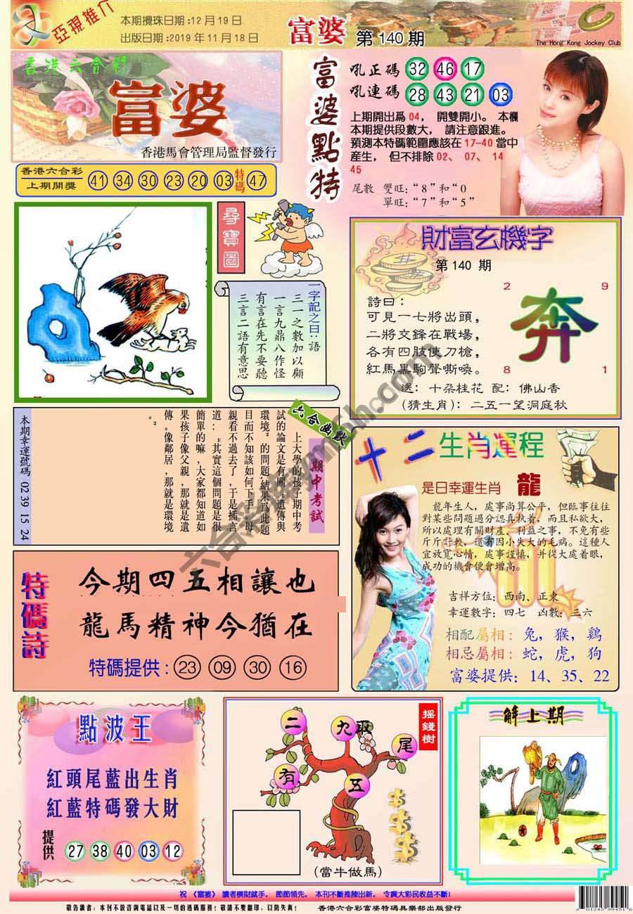 富婆翡翠秘籍图