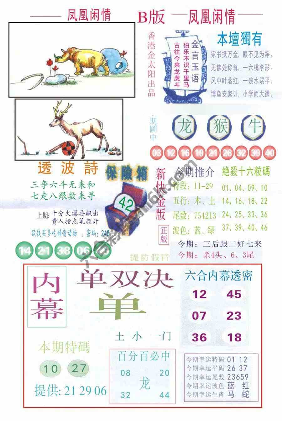 凤凰闲情