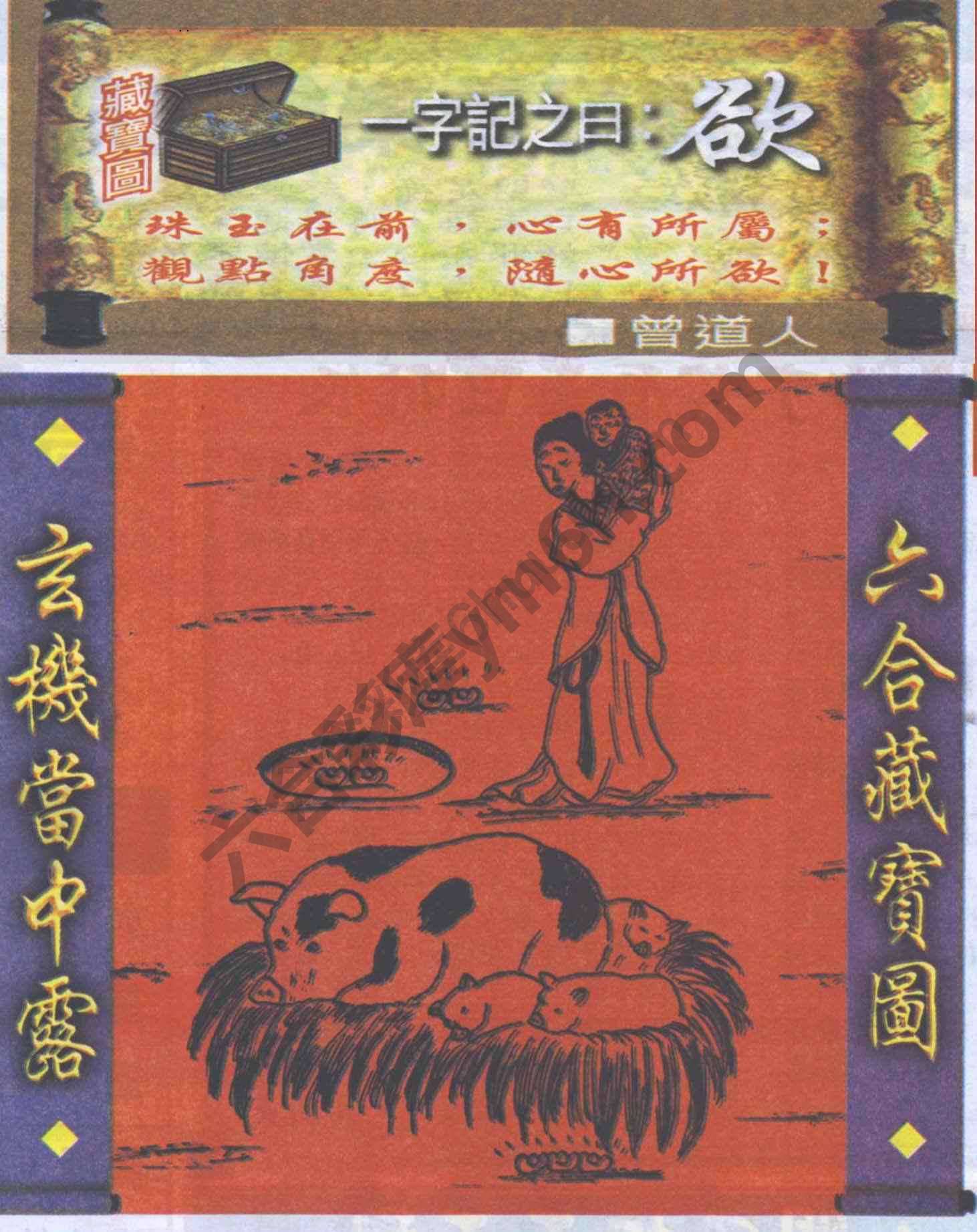 高清跑狗图