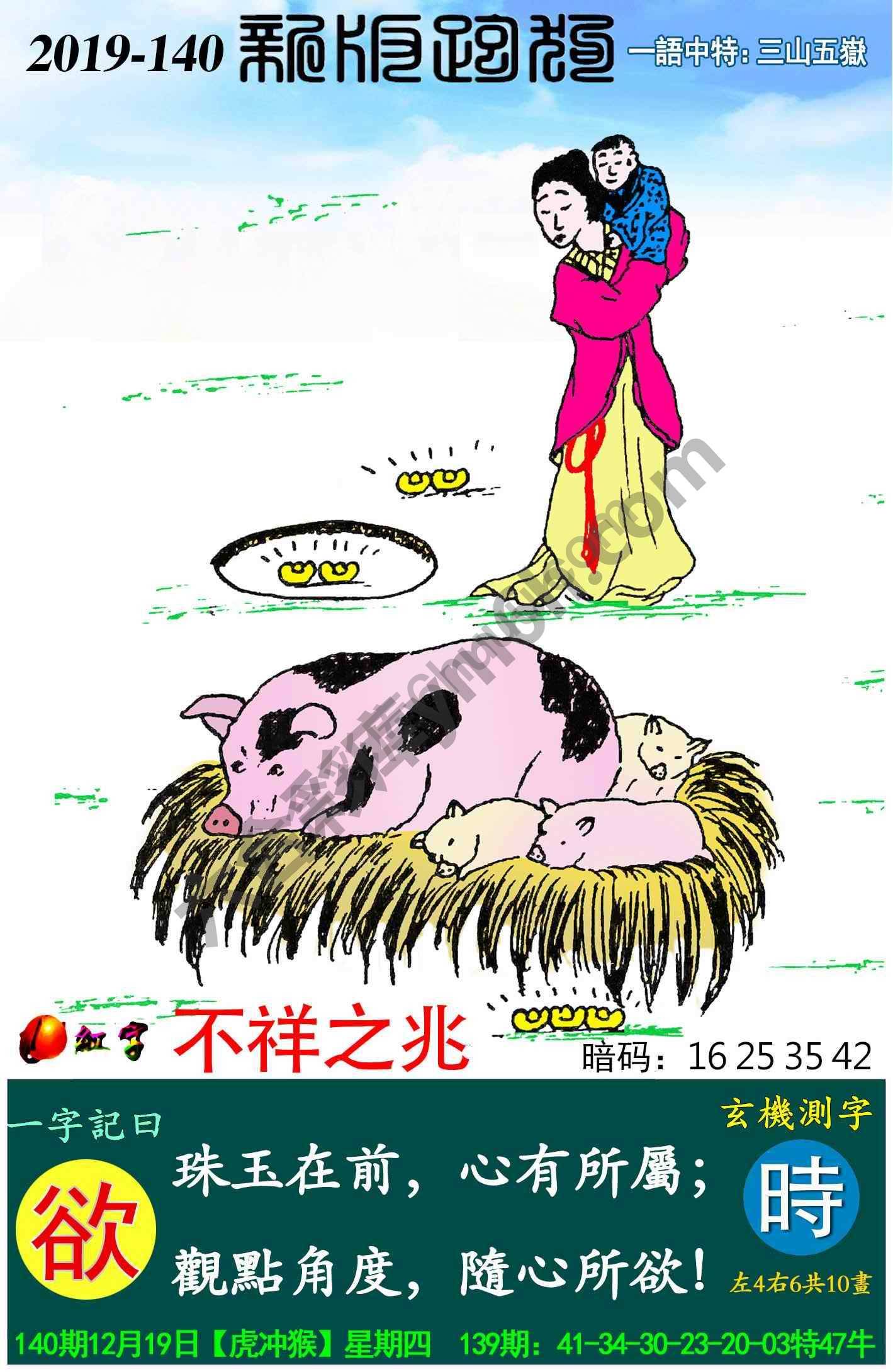 跑狗图（新版）