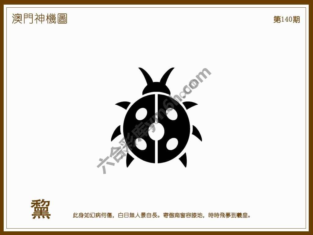 澳门神机图