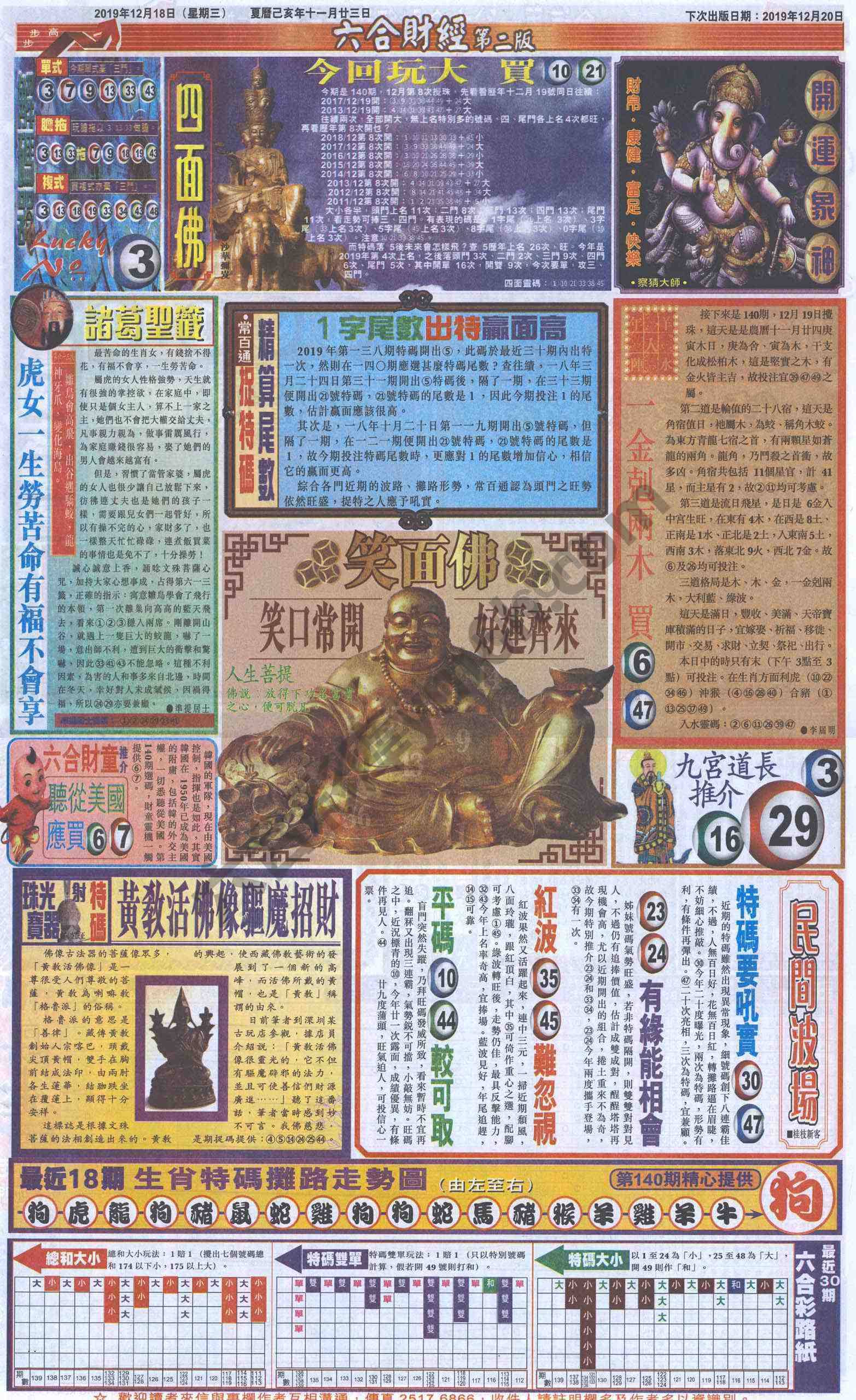 新六合财经