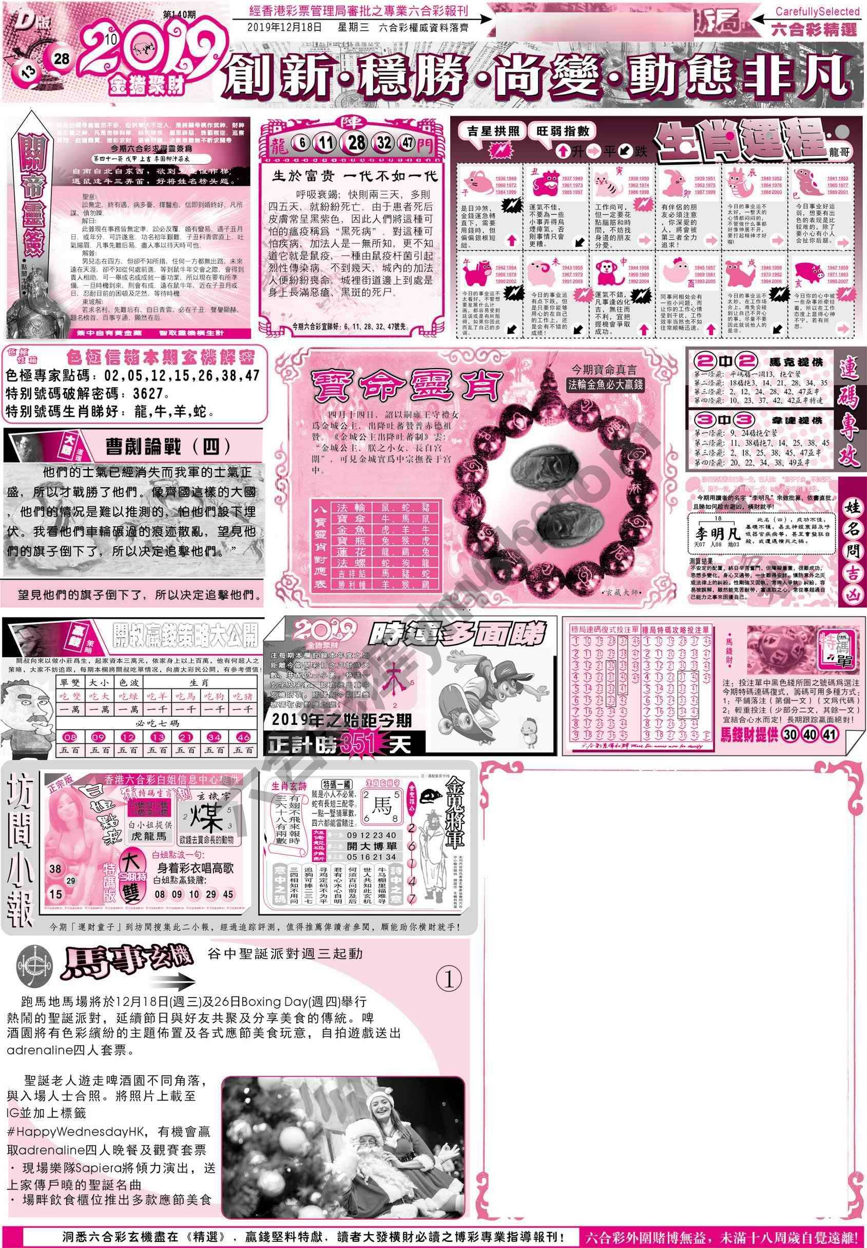 六合精选