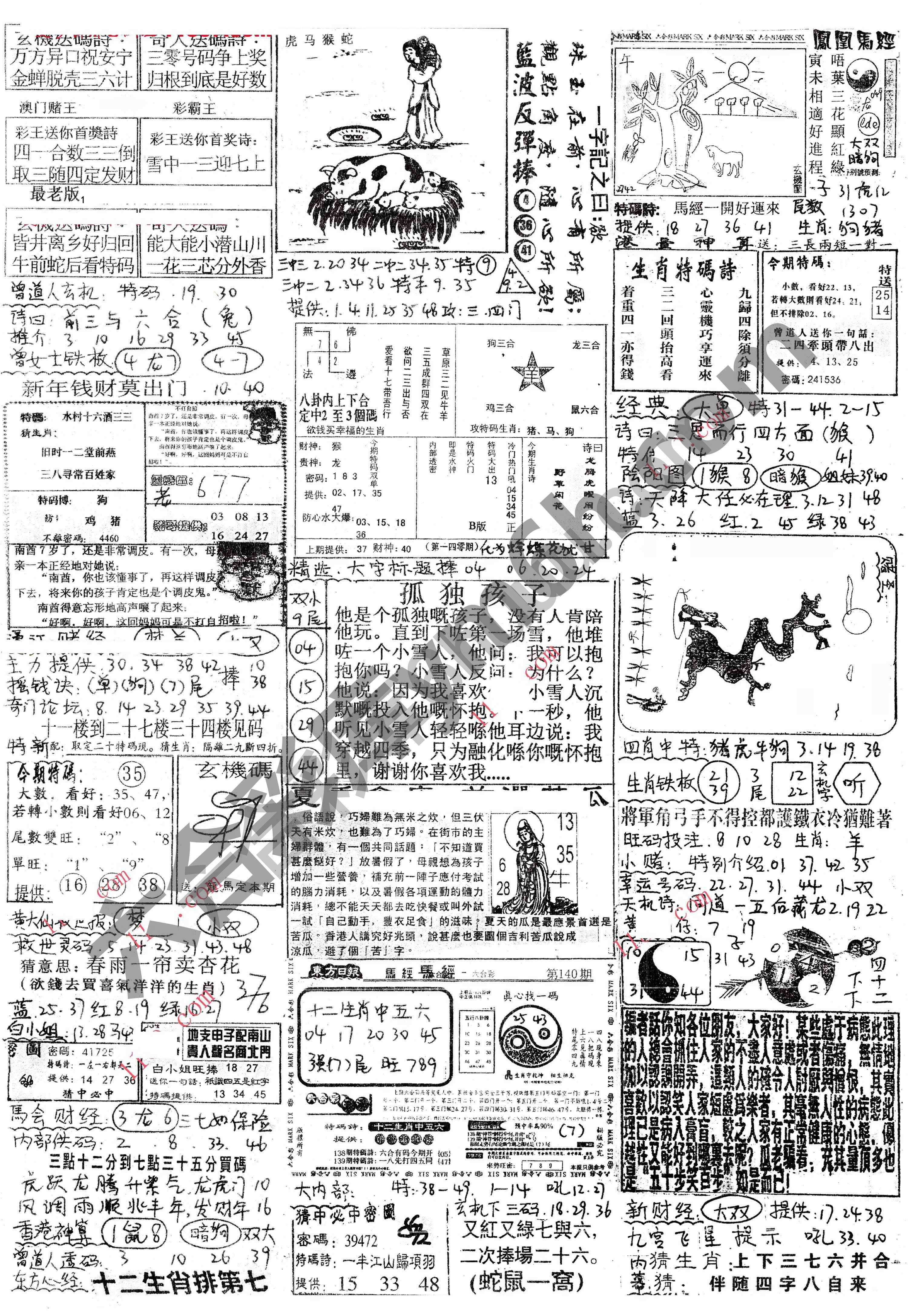 正手写