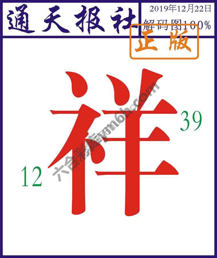 通天报社