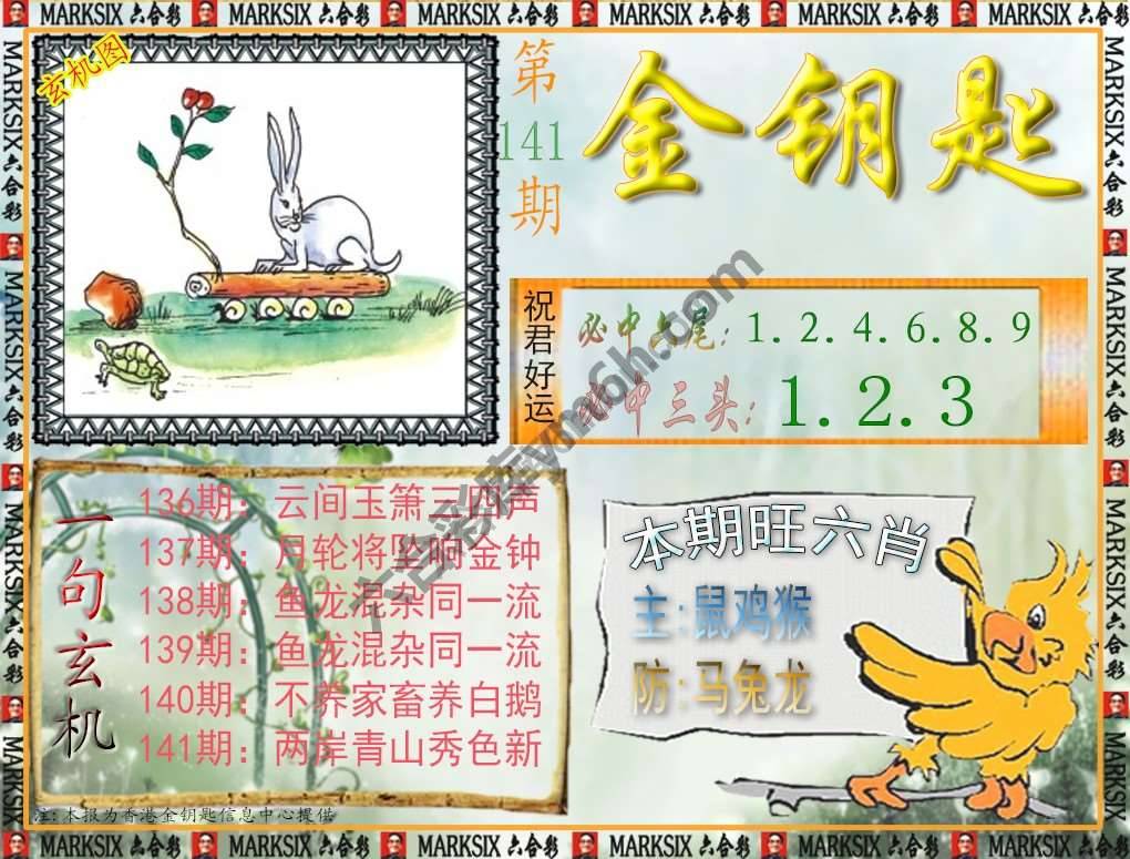 金钥匙