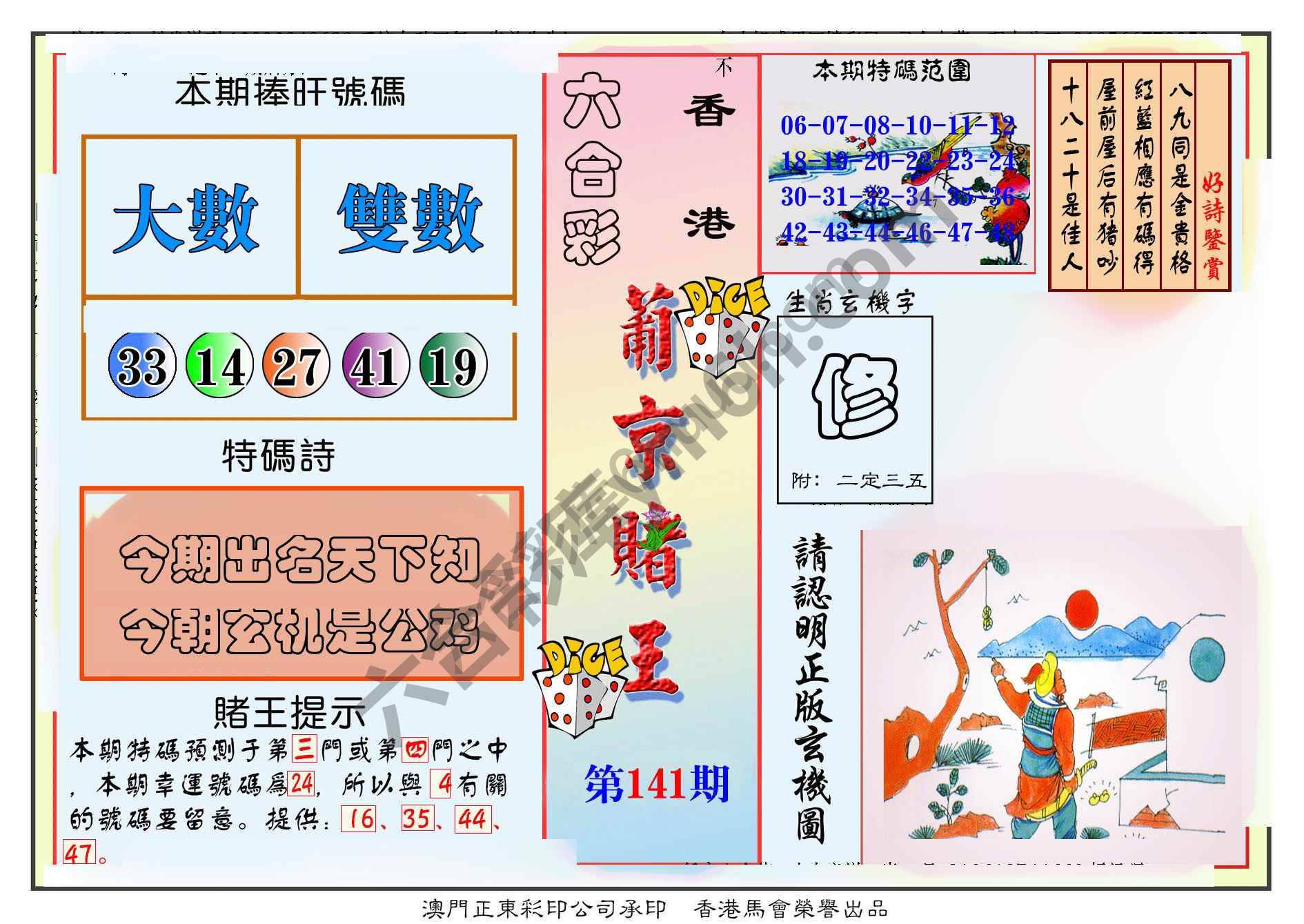 葡京赌王