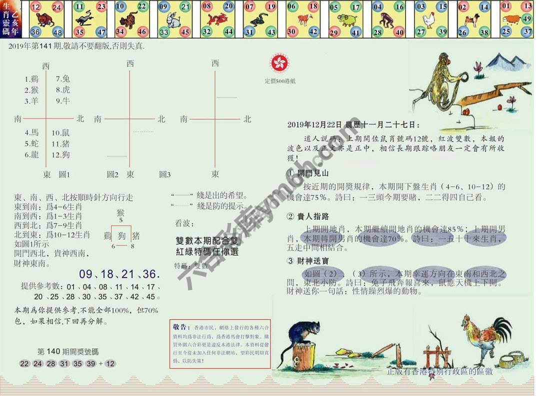 澳门足球报