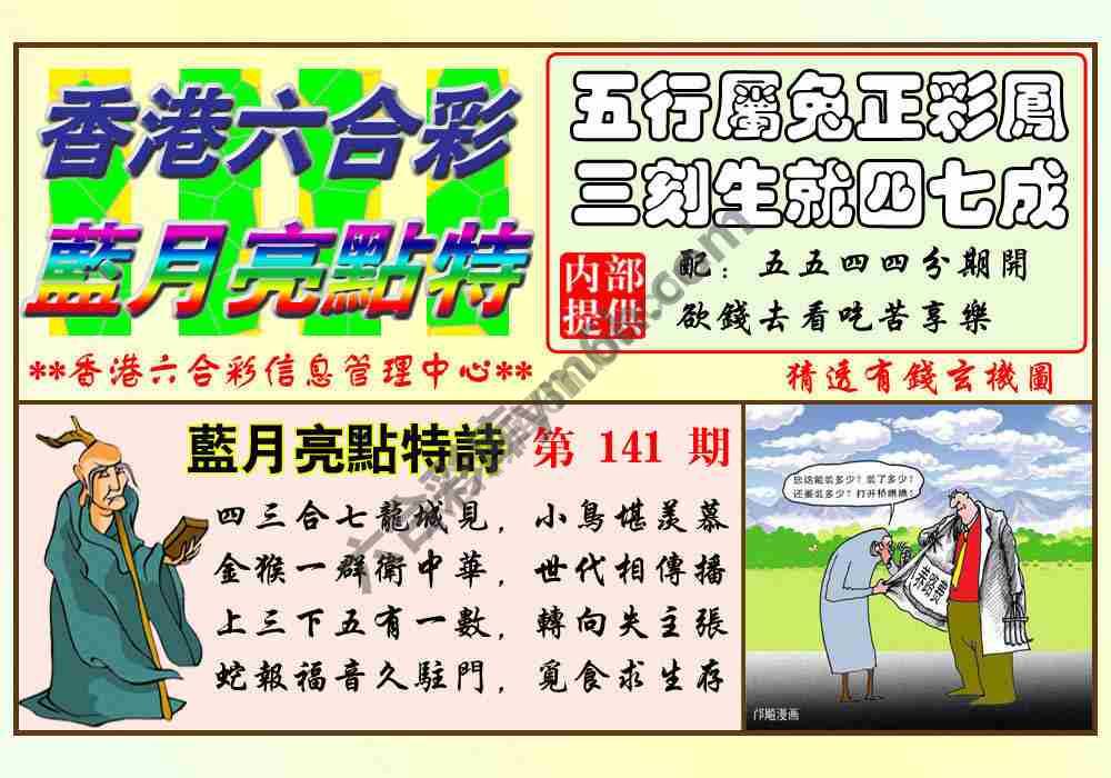 蓝月亮点特