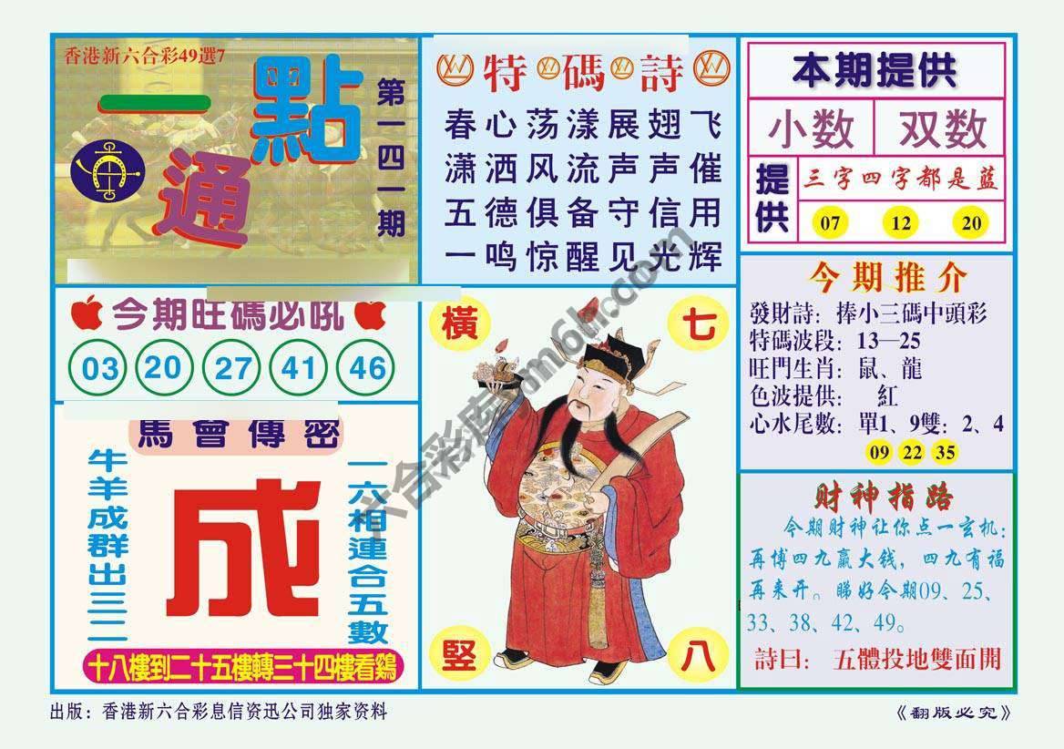 一点通