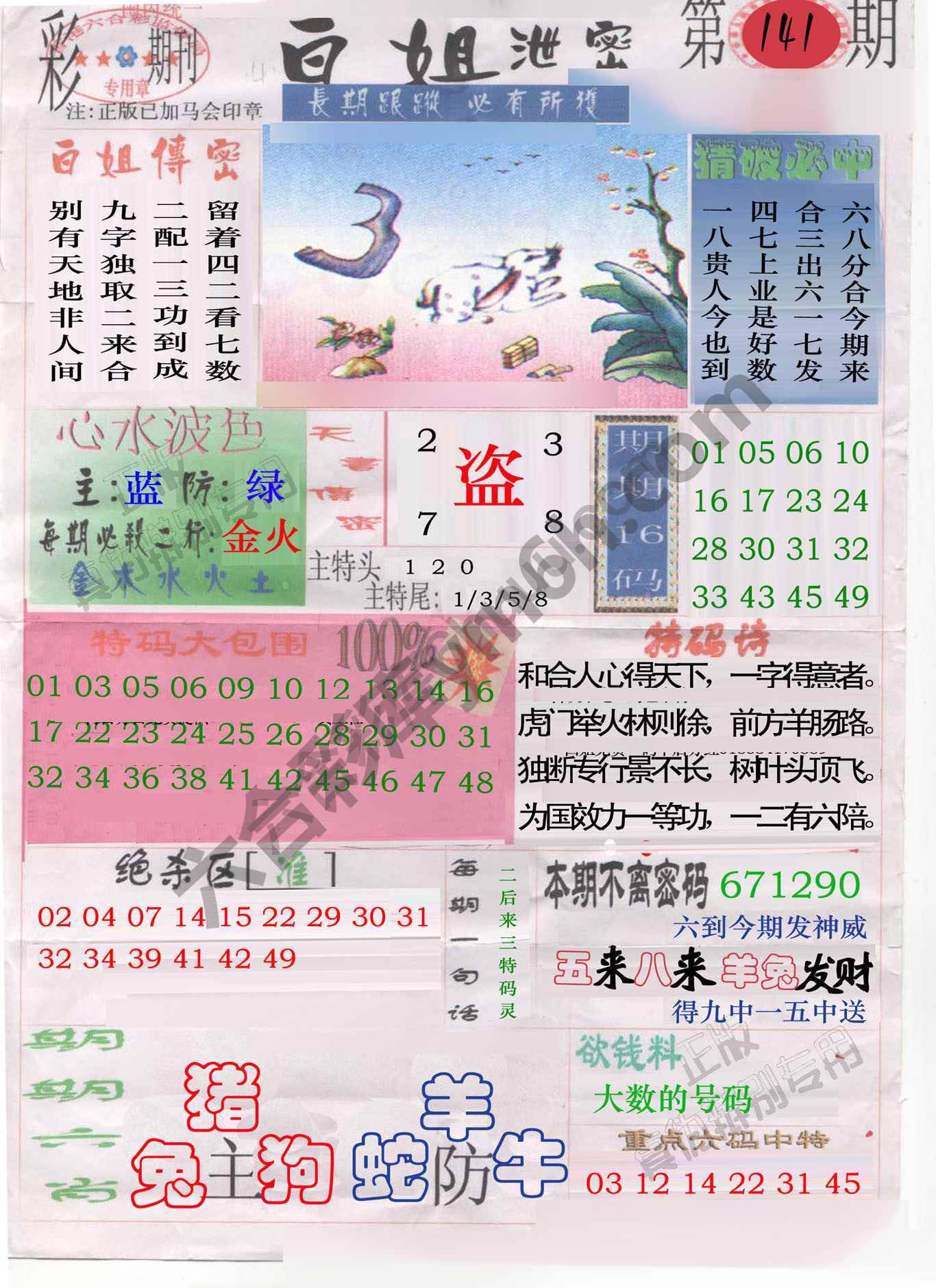 白姐泄密