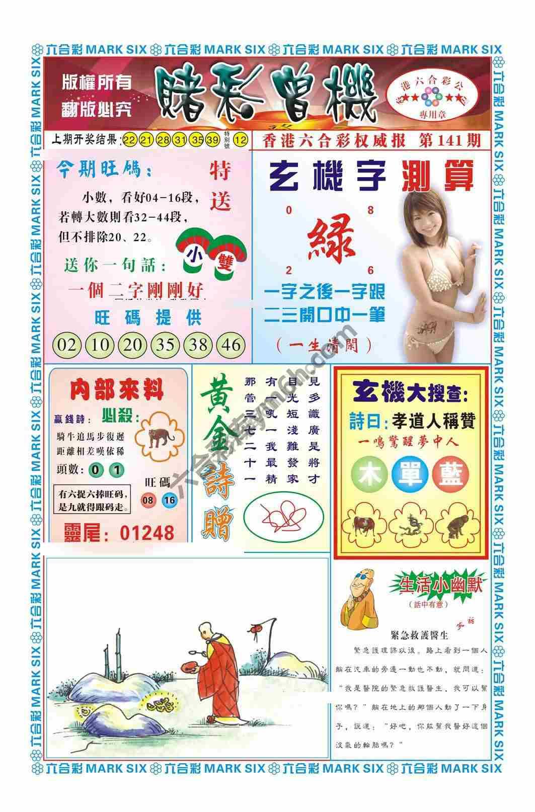赌彩曾机