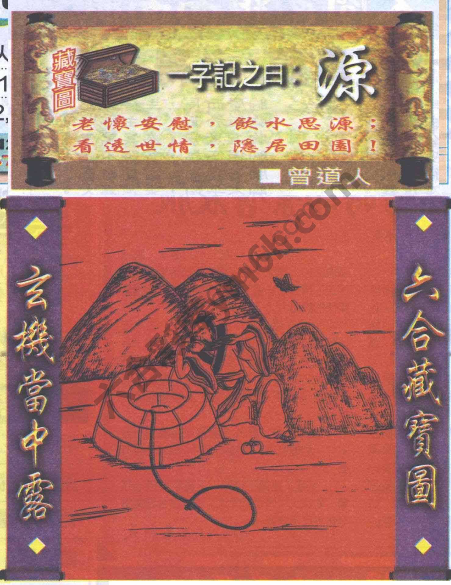 高清跑狗图