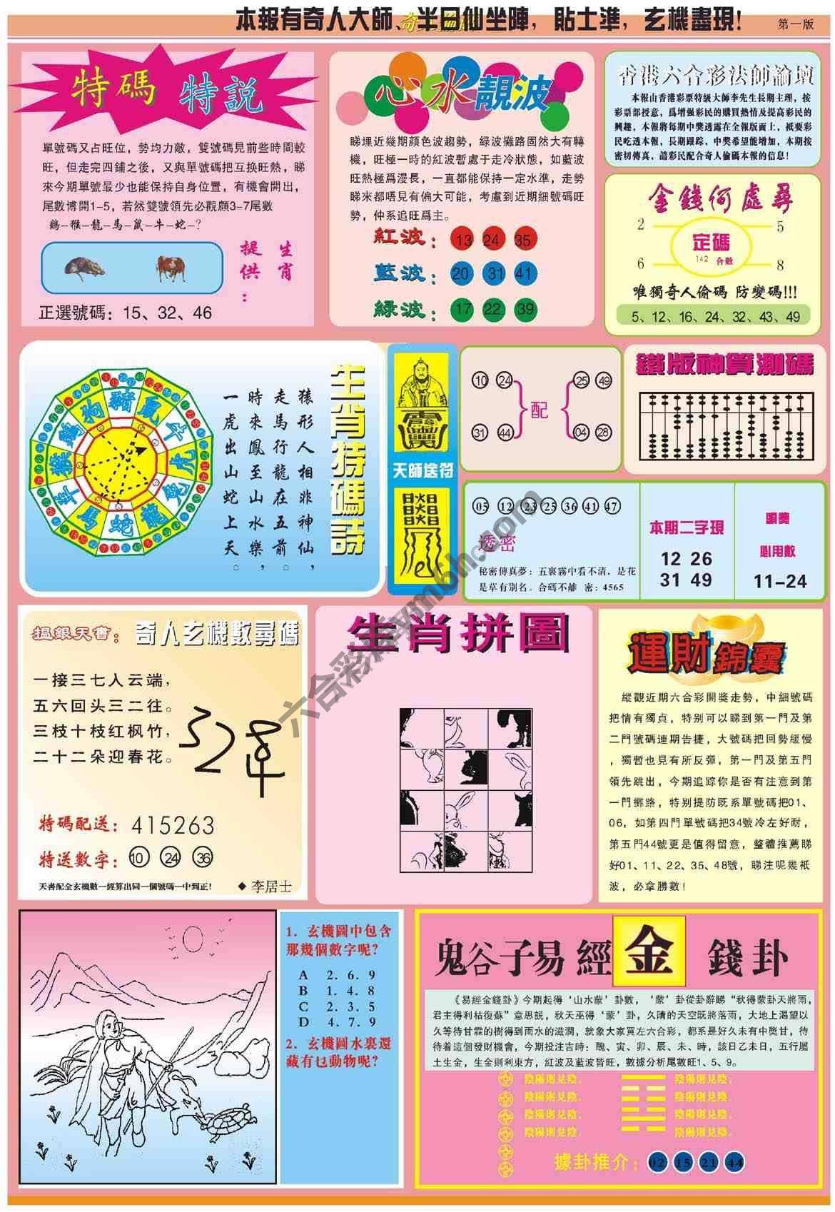 奇人偷码