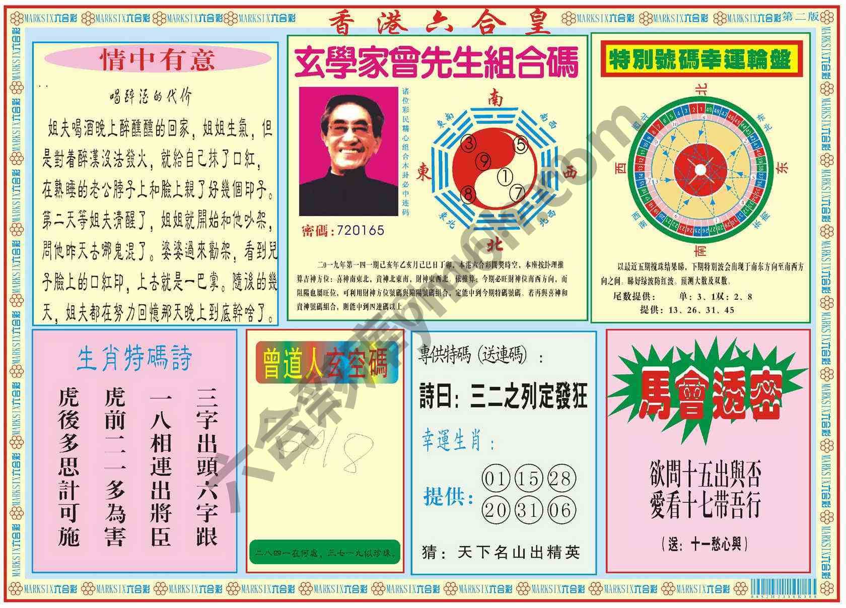 香港六合皇