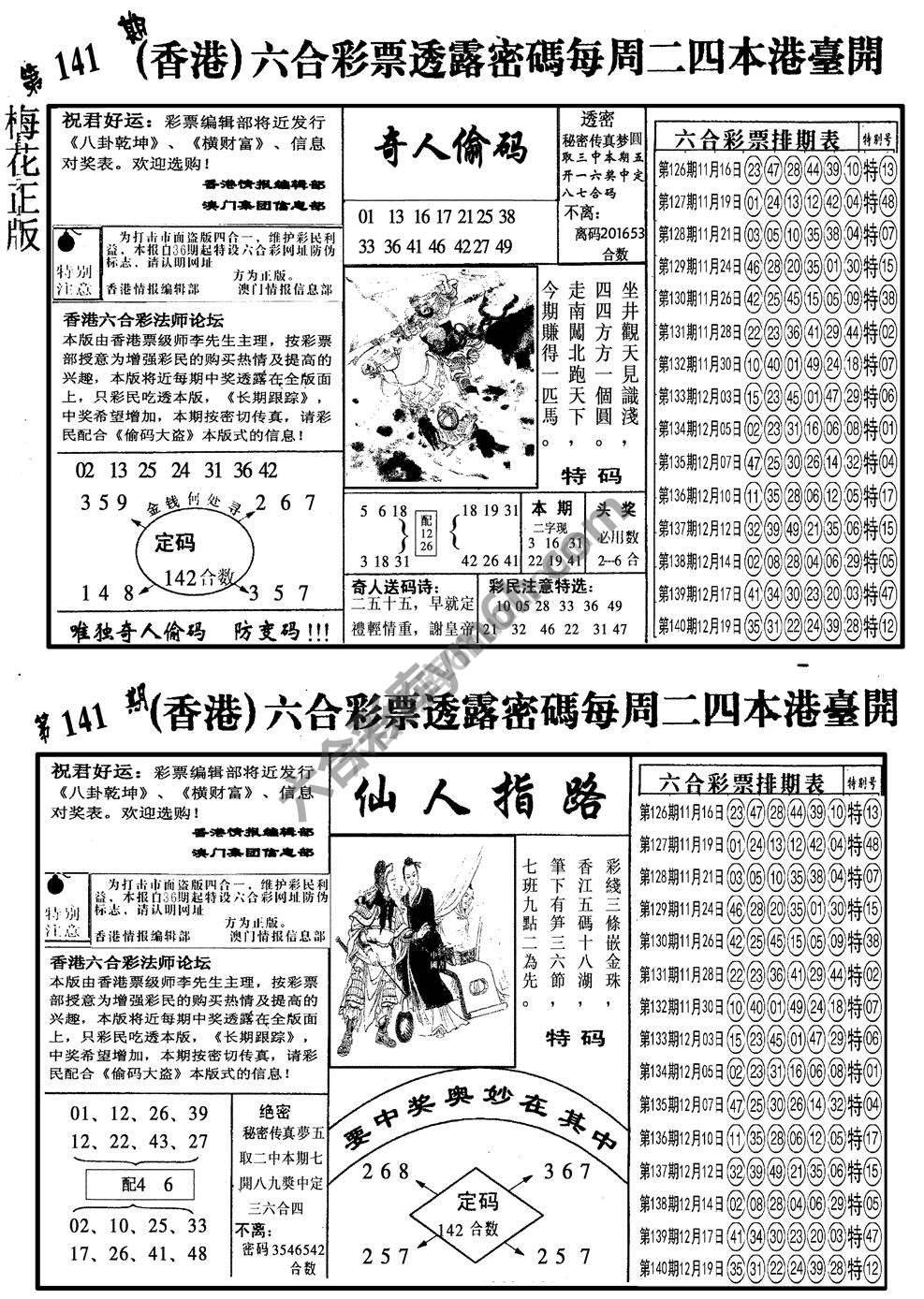 梅花四合一