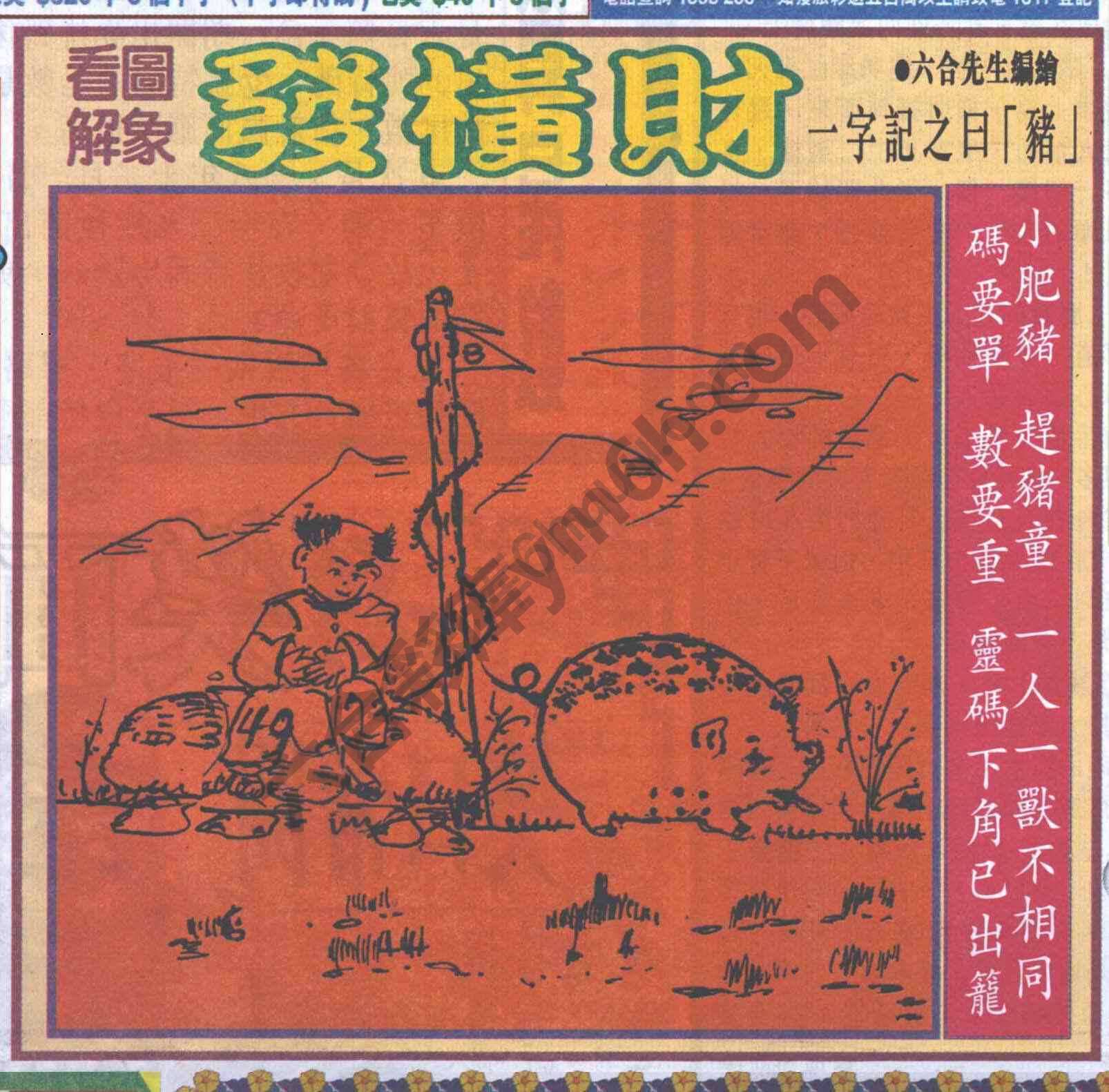 大财经
