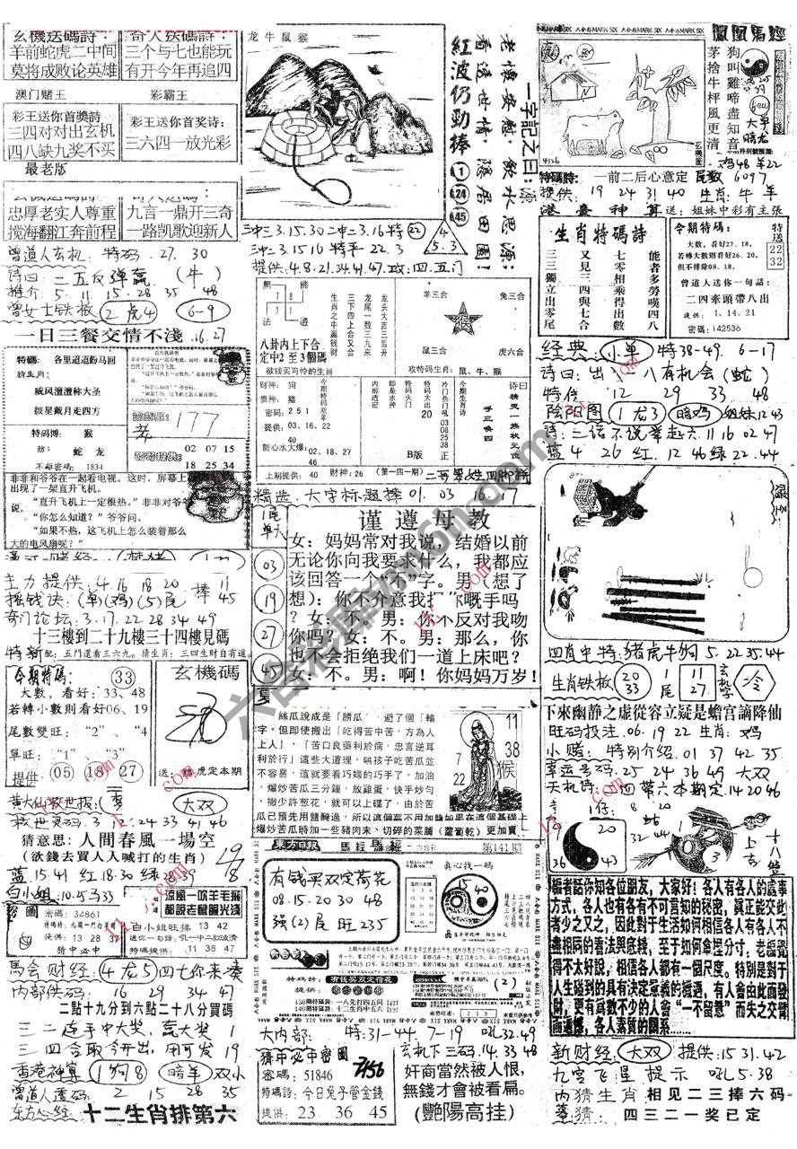正手写