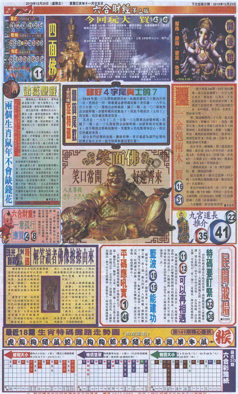 新六合财经