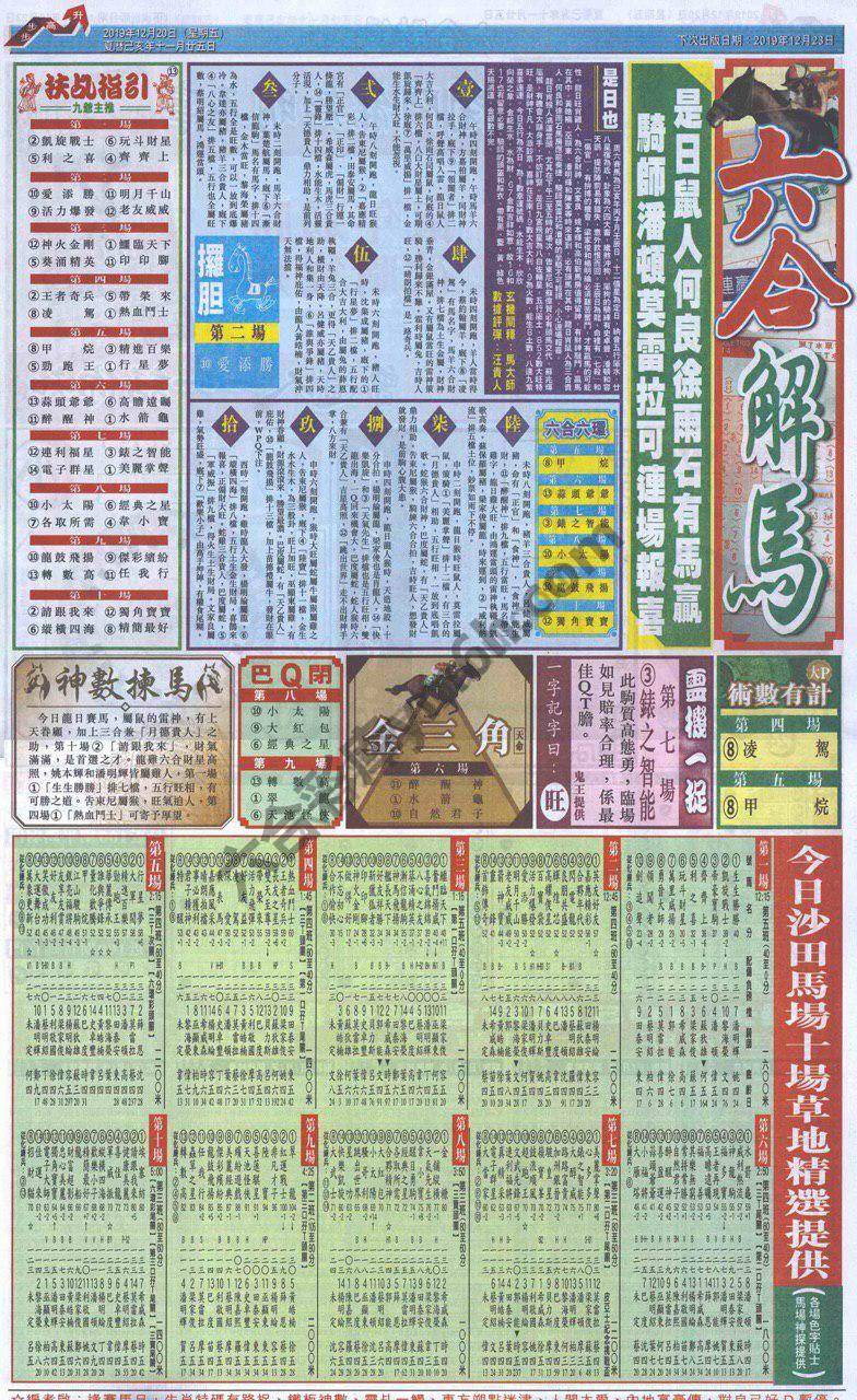 新六合财经