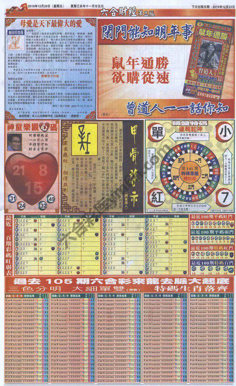 新六合财经