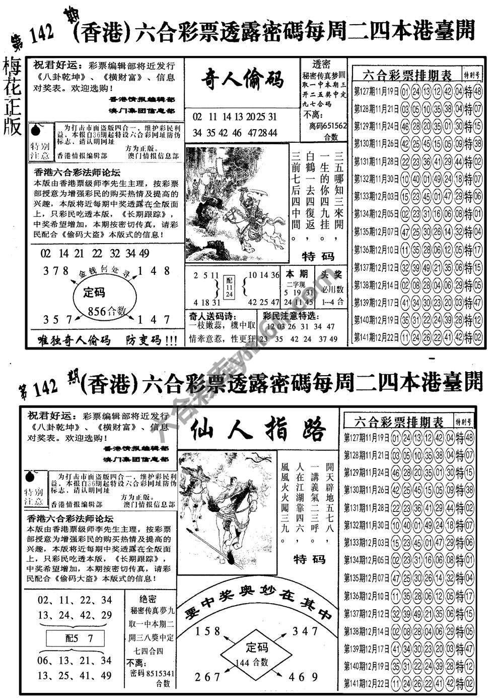 梅花四合一